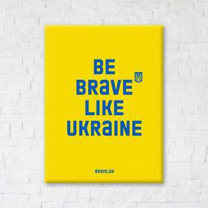 Be brave like.Жовтий