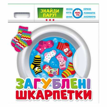 Настольная игра-мемо "Потерянные носочки" 200000018, 64 карточки