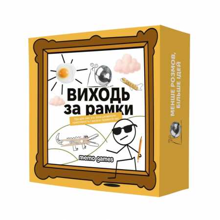 Настольная игра "Выходи за рамки" 0458MG 4 блокнота, 40 картинок