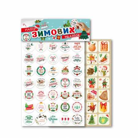 Набор зимних наклеек "Merry Christmas" НС-А5-11-2