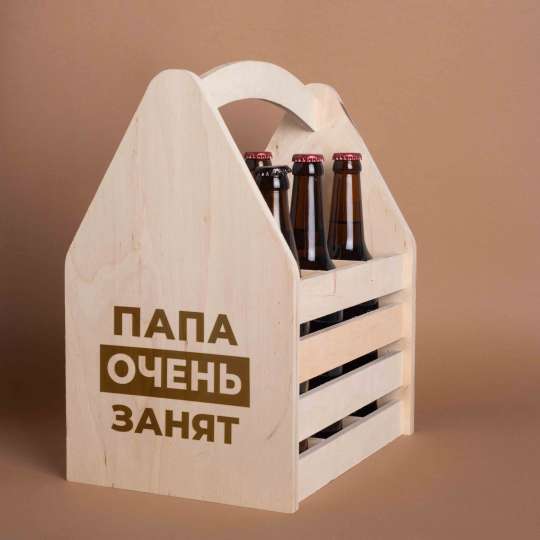 Ящик для пива "Папа очень занят" для 6 бутылок, російська