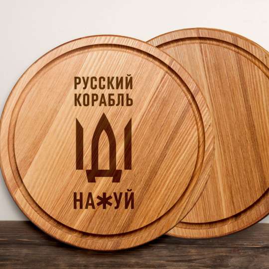 Доска для нарезки "Русский корабль", 30 см, російська