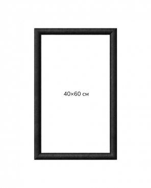 Багетна рамка (чорна рельєфна 4,5 см) 40х60