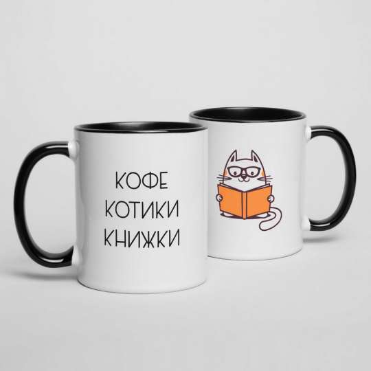 Кружка "Кофе, котики, книжки", російська