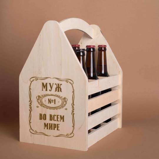 Ящик для пива "Муж №1 во всем мире" для 6 бутылок, російська