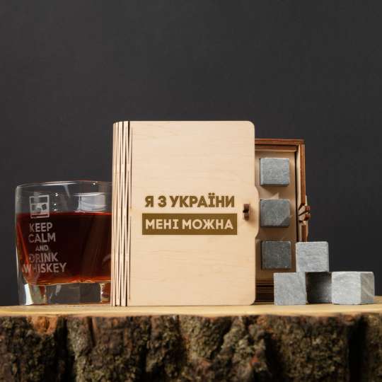 Камни для виски "Я з України мені можна" 6 штук в подарочной коробке, українська