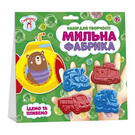 Мыльная фабрика "Едем и плывем" 10100577 сюрприз