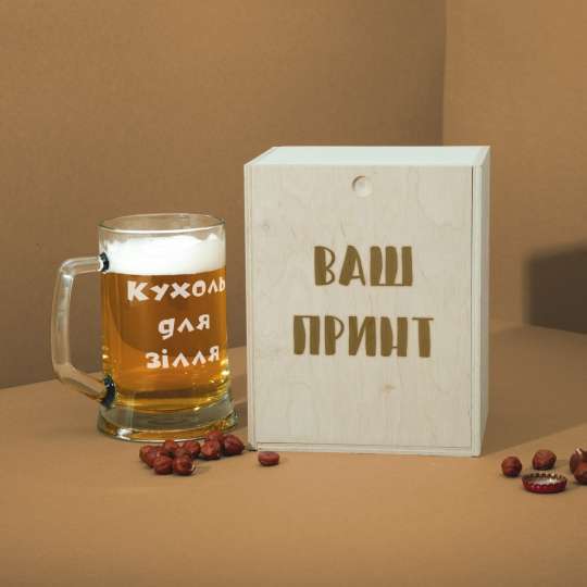 Кружка для пива "Келих для зілля", українська, Дерев'яна подарункова коробка з гравіюванням