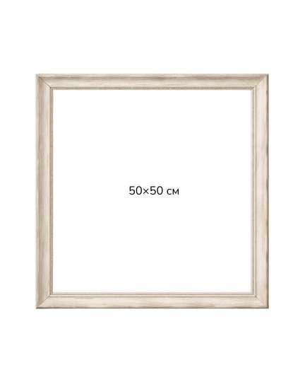 Багетна рамка (бароко в сріблі 4,5 см) 50х50