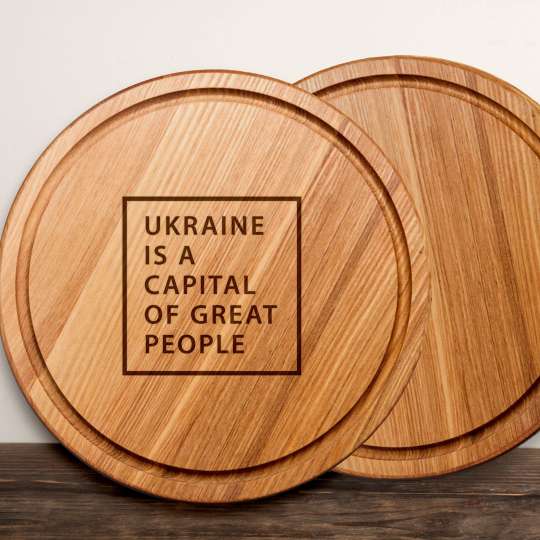 Доска для нарезки "Ukraine is a capital of great people", 25 см, англійська