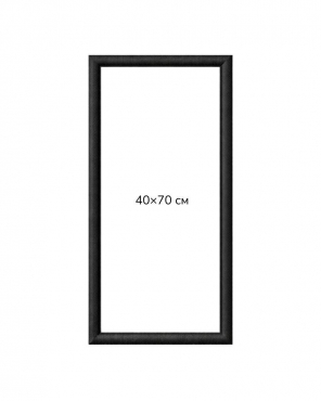 Багетна рамка (чорна рельєфна 4,5 см) 40х70