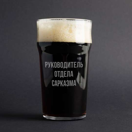 Бокал для пива "Руководитель отдела сарказма", російська, Дерев'яна подарункова коробка з гравіюванням