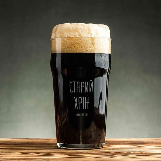 Бокал для пива "Старий хрін", українська, Дерев'яна подарункова коробка з гравіюванням