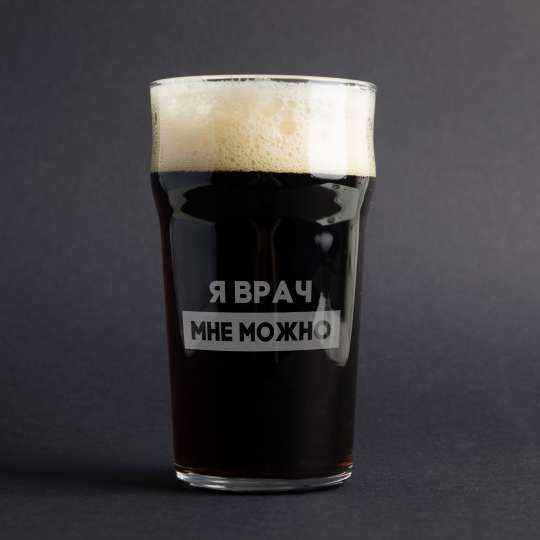 Бокал для пива "Я врач мне можно", російська, Дерев'яна подарункова коробка